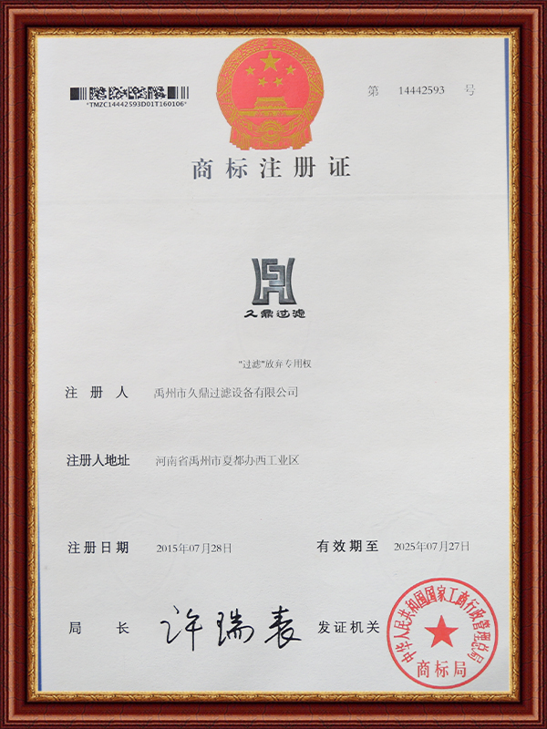 商標(biāo)注冊(cè)證(圖1)